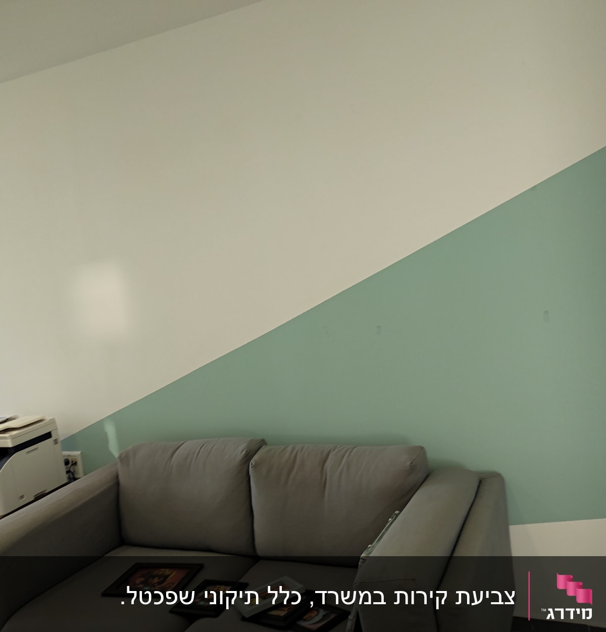 קיר צבוע בשני צבעים, ירוק ולבן